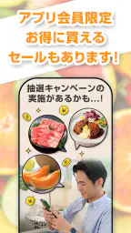 グルメ定期便 screenshot
