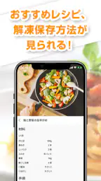 グルメ定期便 screenshot