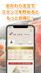 グルメ定期便 screenshot