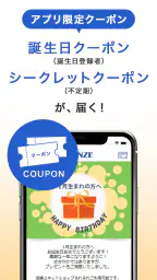 グンゼストア公式アプリ screenshot