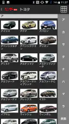 グーネットカタログ+　自動車（国産車・輸入車）の情報満載！ screenshot