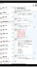 ケアコネ screenshot