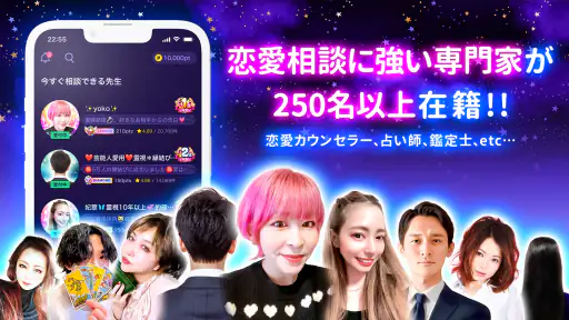 ケアプリ 占い復縁恋愛相談 - 恋の相談ができる占いアプリ screenshot