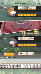 ケモノ麻雀 - Kemono Mahjong screenshot