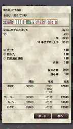 ケモノ麻雀 - Kemono Mahjong screenshot