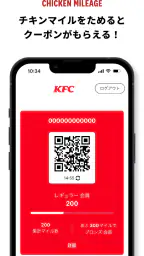 ケンタッキーフライドチキン公式モバイルアプリ screenshot