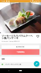 ケーキレシピ-イージーミックス screenshot