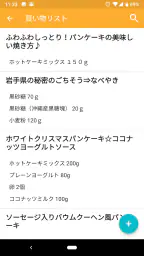 ケーキレシピ-イージーミックス screenshot