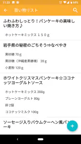 ケーキレシピ-イージーミックス screenshot