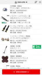 ケーズデンキあんしんパスポート screenshot