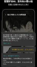 ケーブダック - 理想を叶えるAIチャット screenshot