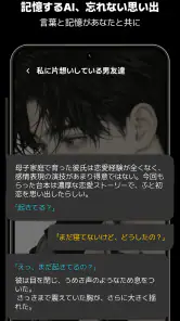 ケーブダック - 理想を叶えるAIチャット screenshot