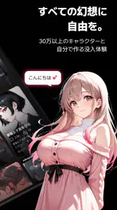 ケーブダック - 理想を叶えるAIチャット screenshot