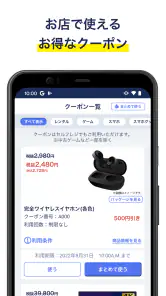 ゲオ　クーポンが貰える！ゲーム予約もできる！ screenshot