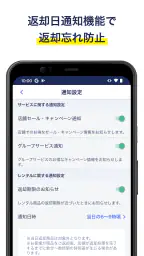ゲオ　クーポンが貰える！ゲーム予約もできる！ screenshot