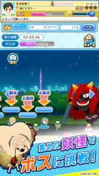 ゲゲゲの鬼太郎　妖怪横丁 screenshot