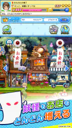 ゲゲゲの鬼太郎　妖怪横丁 screenshot