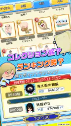 ゲゲゲの鬼太郎　妖怪横丁 screenshot