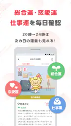 ゲッターズ飯田の占い -当たると話題！2026年の運勢占い screenshot