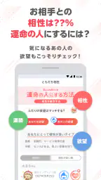 ゲッターズ飯田の占い -当たると話題！2026年の運勢占い screenshot