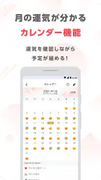 ゲッターズ飯田の占い -当たると話題！2026年の運勢占い screenshot