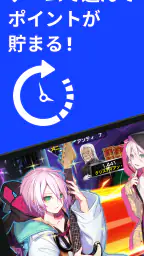 ゲームでポイ活 -ポケットプレイ(POCKET PLAY) screenshot