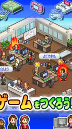 ゲーム発展国＋＋ screenshot