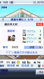 ゲーム発展国＋＋ screenshot