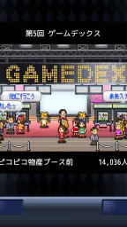 ゲーム発展国＋＋ screenshot