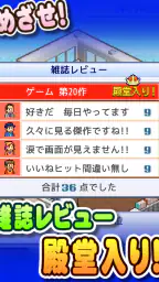 ゲーム発展国＋＋ screenshot