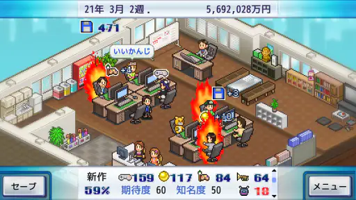ゲーム発展国＋＋ screenshot