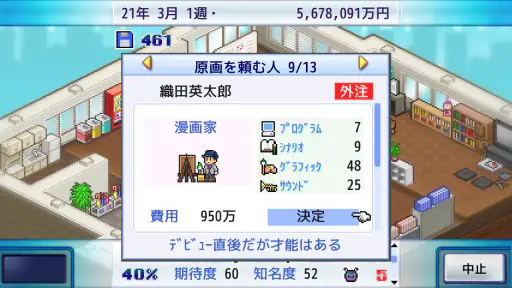 ゲーム発展国＋＋ screenshot