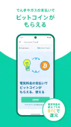 コインチェック-ビットコイン/仮想通貨（暗号資産）取引アプリ screenshot