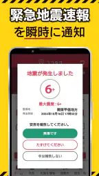 ココダヨ - 地震などの災害時に役立つ位置情報共有防災アプリ screenshot