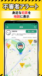 ココダヨ - 地震などの災害時に役立つ位置情報共有防災アプリ screenshot