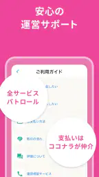 ココナラ(coconala)スキルマーケットで得意を売り買い screenshot