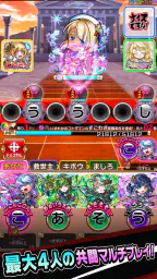 コトダマン ‐ 共闘ことばRPG screenshot