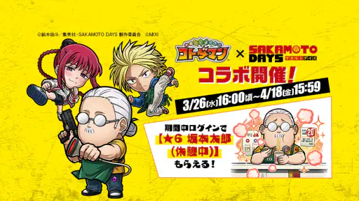 コトダマン ‐ 共闘ことばRPG screenshot