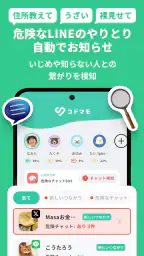 コドマモ screenshot