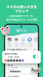 コドマモ screenshot