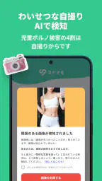 コドマモ screenshot