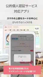 コネクト口座開設 screenshot