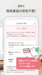 コネクト口座開設 screenshot