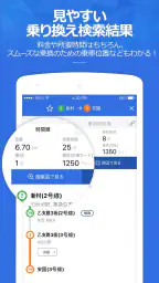 コネスト韓国地下鉄路線図・乗換検索 - 韓国旅行に必須！ screenshot