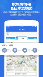 コネスト韓国地下鉄路線図・乗換検索 - 韓国旅行に必須！ screenshot
