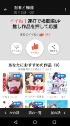 コミックDAYS screenshot