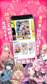 コミックFUZ-ドラマ化マンガやアニメ化漫画読める漫画アプリ screenshot