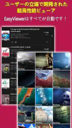 コミック、マンガ、小説、Heic、epub、Tiff、PDF screenshot