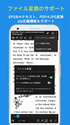 コミック、マンガ、小説、Heic、epub、Tiff、PDF screenshot