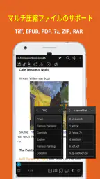 コミック、マンガ、小説、Heic、epub、Tiff、PDF screenshot